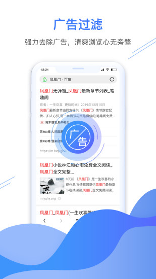 安卓极鹰浏览器v3.2.1.0app