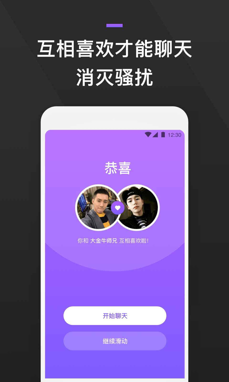 GayFun截图