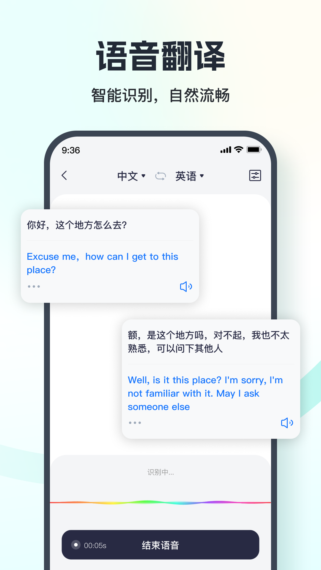 翻译相机app截图