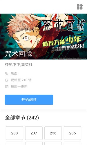 萌妹社漫画免费版截图