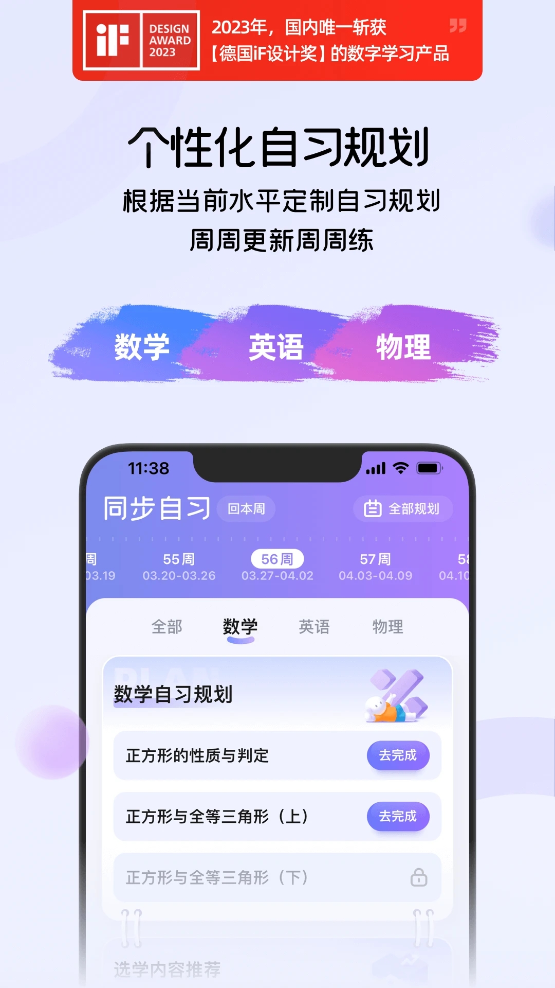 海豚自习馆app截图