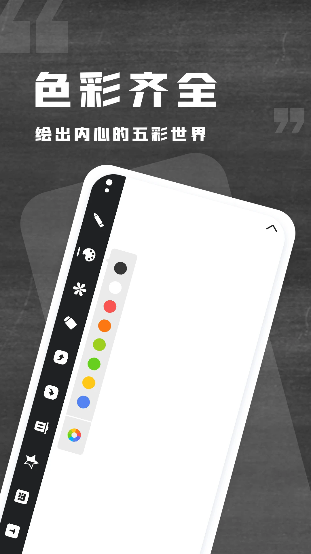 小黑白板app最新版