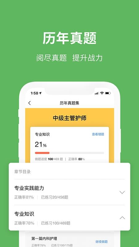 易哈佛免费版截图