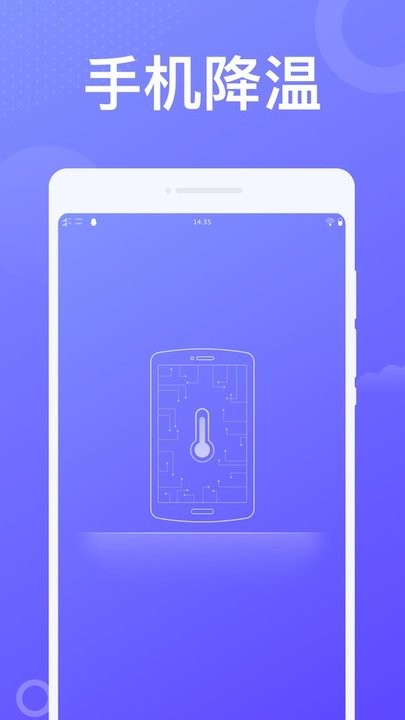 动感wifi截图