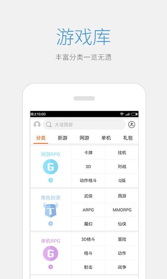 益玩游戏盒子app 1