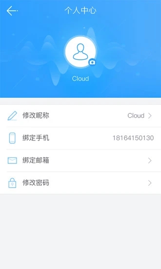 云视通监控app截图