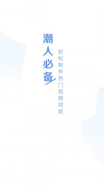 vue视频制作app 16.0.3 1