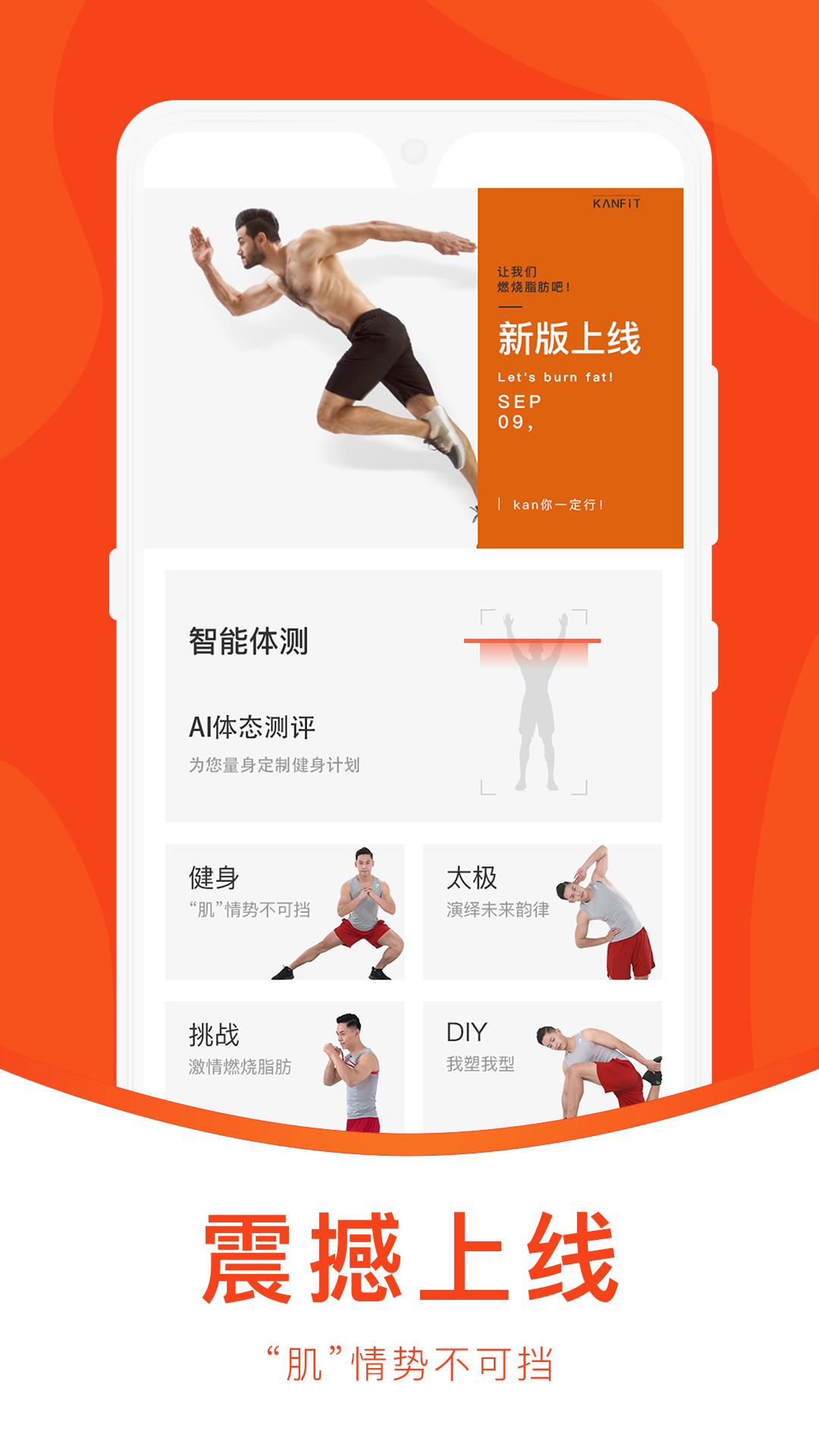 KanFit 1.0.00截图