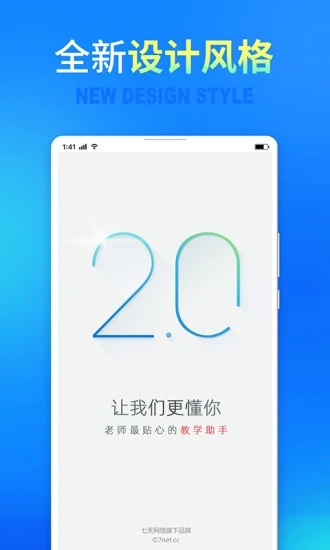 七天网络阅卷系统app v3.1.3截图