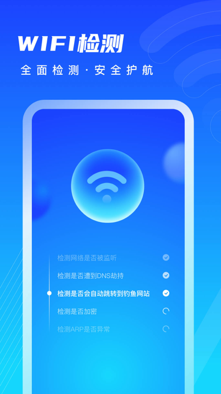 迅风清理最新版截图