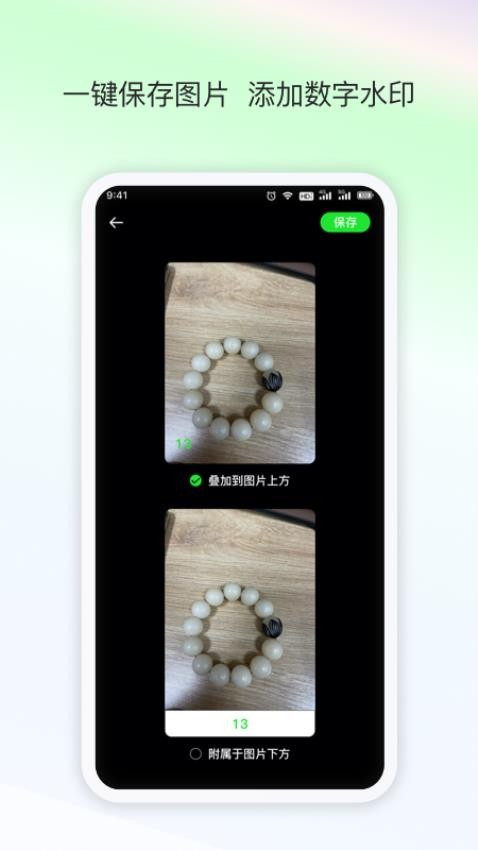 ai数数app v1.0.1下载