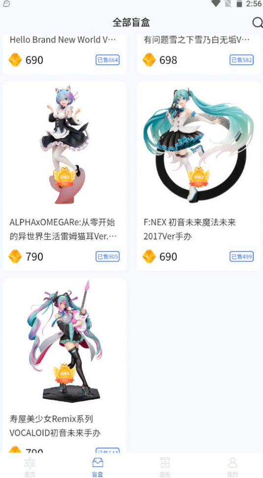 魔力盲盒截图