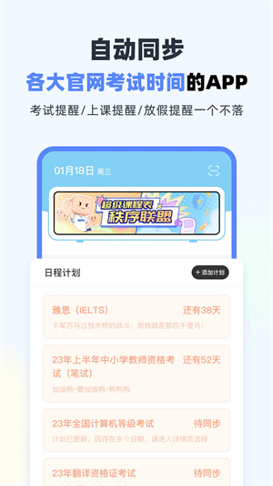 超级课程表最新版本截图