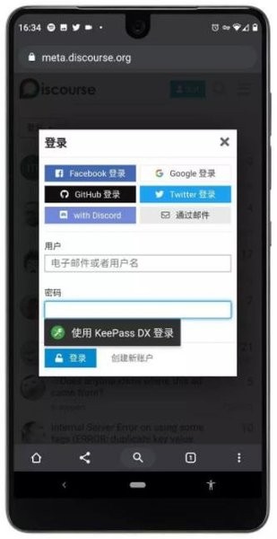 keepass dx手机版截图