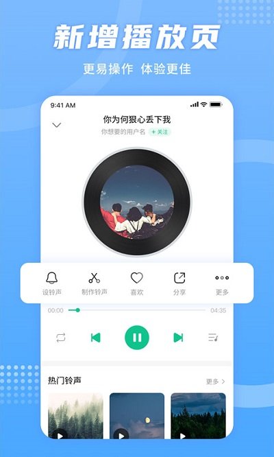 铃声秀截图