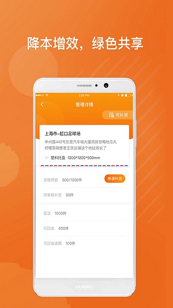 乐橘云盘app 1
