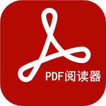 PDF阅读器app