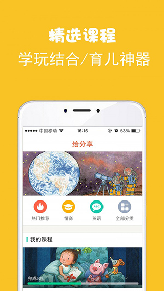 绘分享app截图