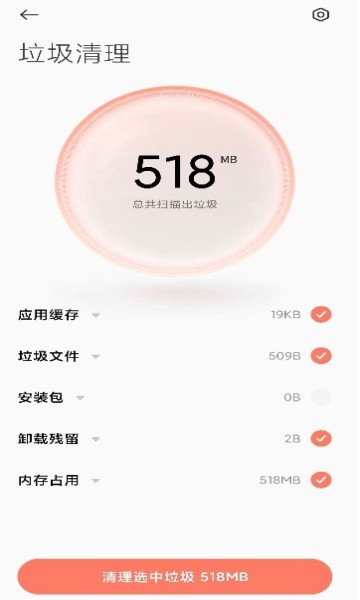 安卓小米垃圾清理app