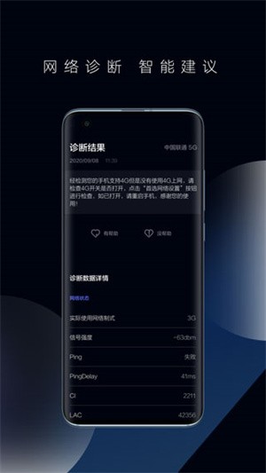 花瓣测速app下载截图