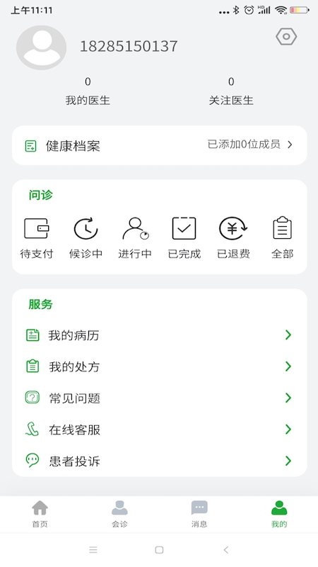 安卓医助宝 v1.4.8安卓版app