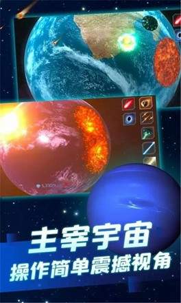 星战模拟器2 1