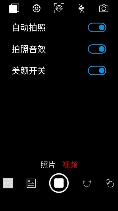 趣追拍版截图