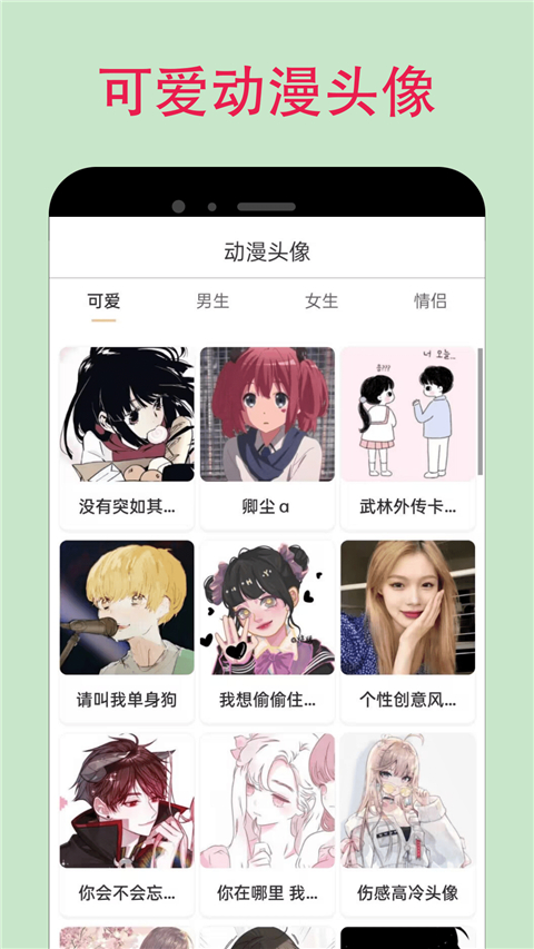 蛙漫漫画app截图