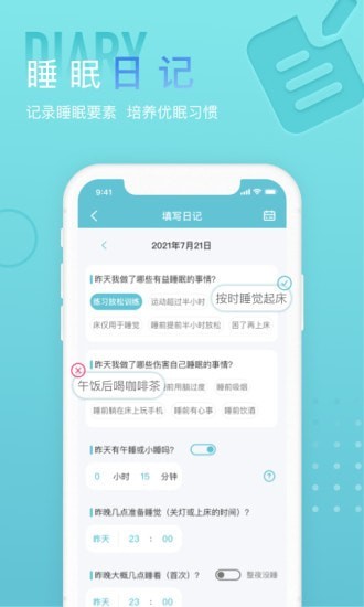 小梦白噪音最新版截图