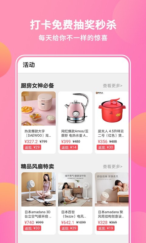 抖宝小店最新版截图