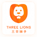 三只狮子官网版
