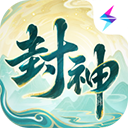 封神幻想世界最新版