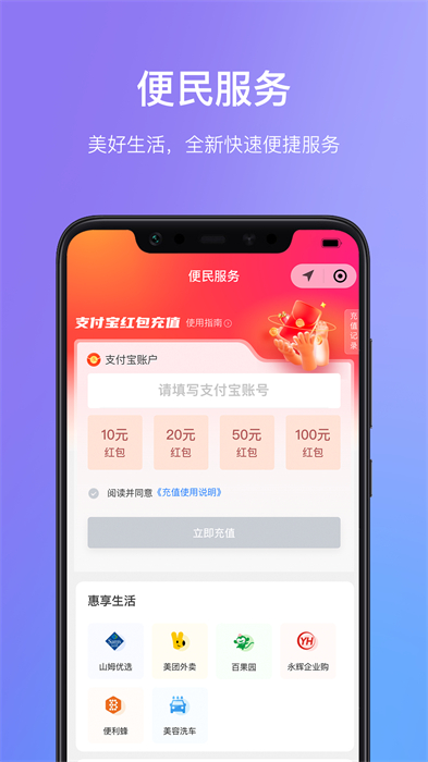 瑞祥福鲤圈app 1