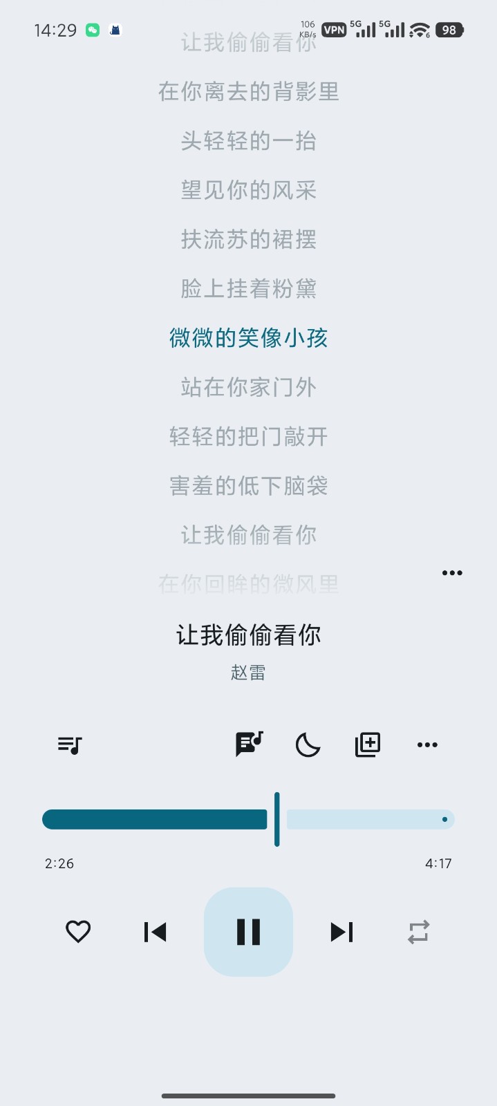 听海音乐app安装 1
