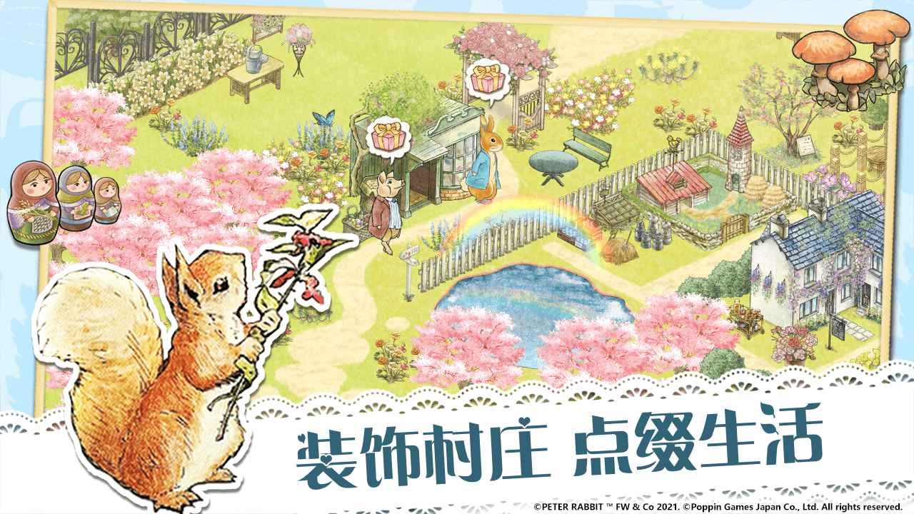 比得兔隐藏的世界游戏 1