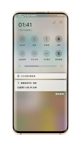 EMUI夏主题手机版截图