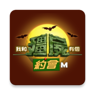 我和僵尸有个约会m v1.0.0.5