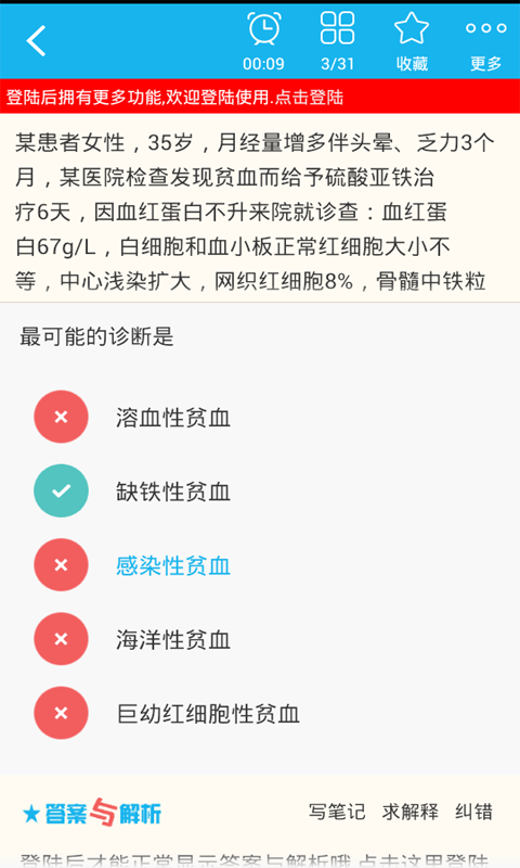 职业病学高级职称总题库截图