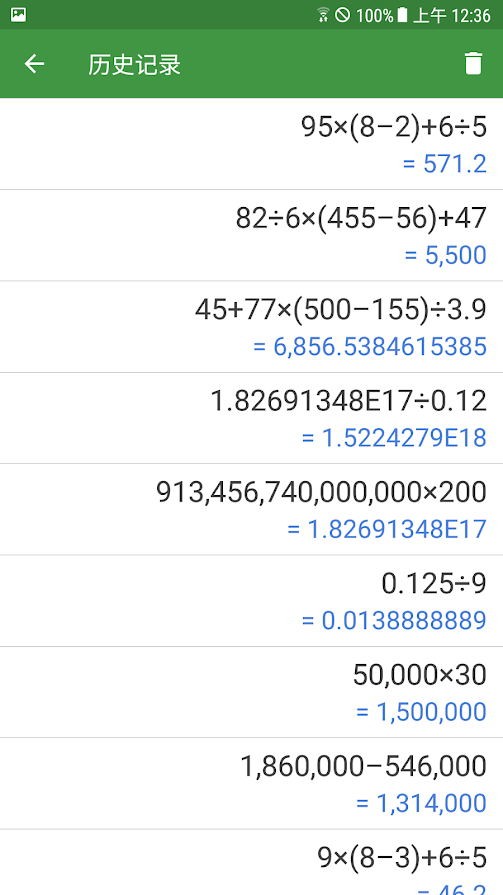 简单计算器截图