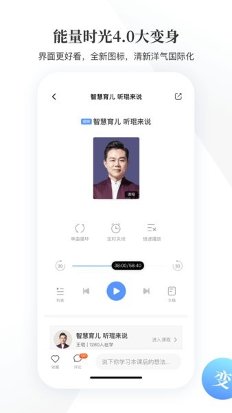 能量时光v5.1.9 1