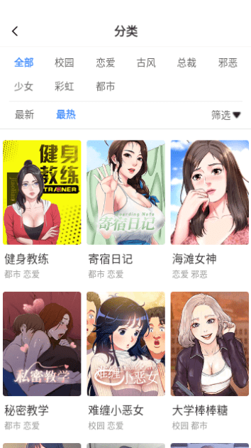 3D漫画截图