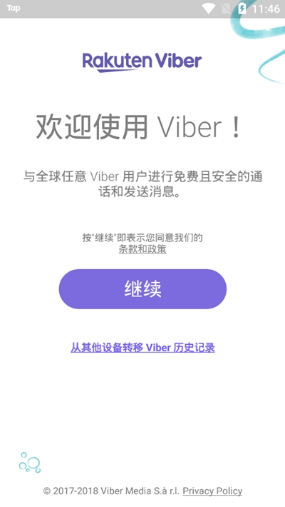 Viber安卓版 1
