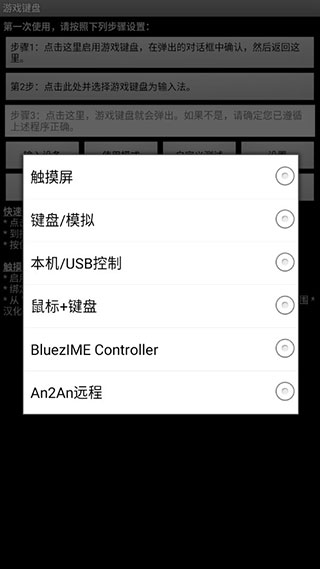 虚拟键盘 中文版 1