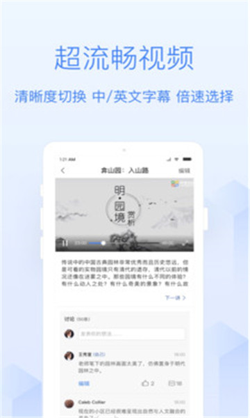 v学堂app 0.1.0.46截图