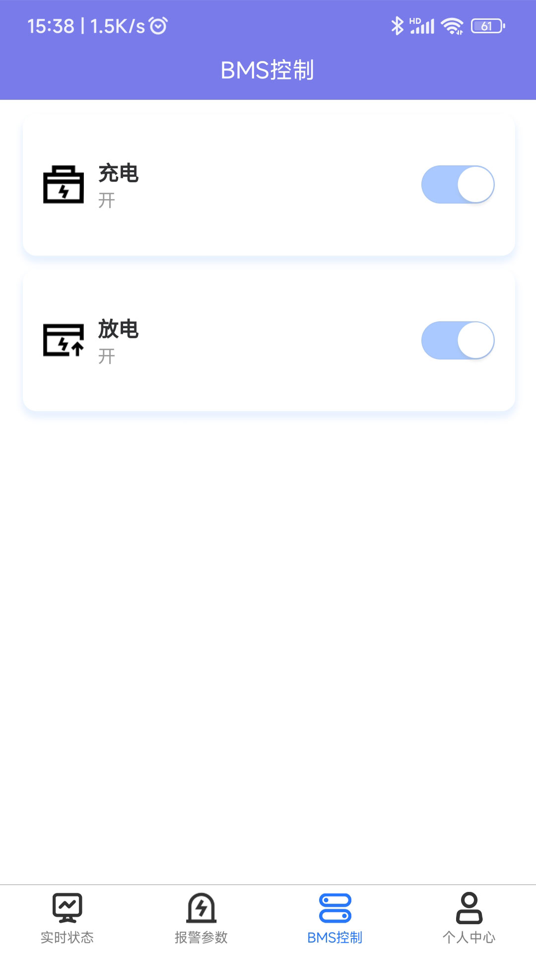 安卓锦轩锂电管理app