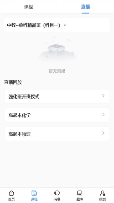 职引力app 2