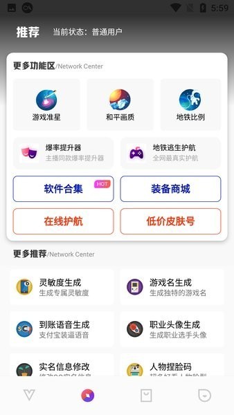 极热工具箱画质助手截图