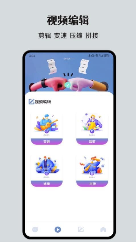 磁力种子播放器搜索神器 v1.1截图