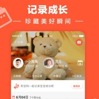 宝宝树小时光app 1