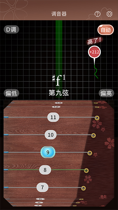 啼莺古筝调音器app截图